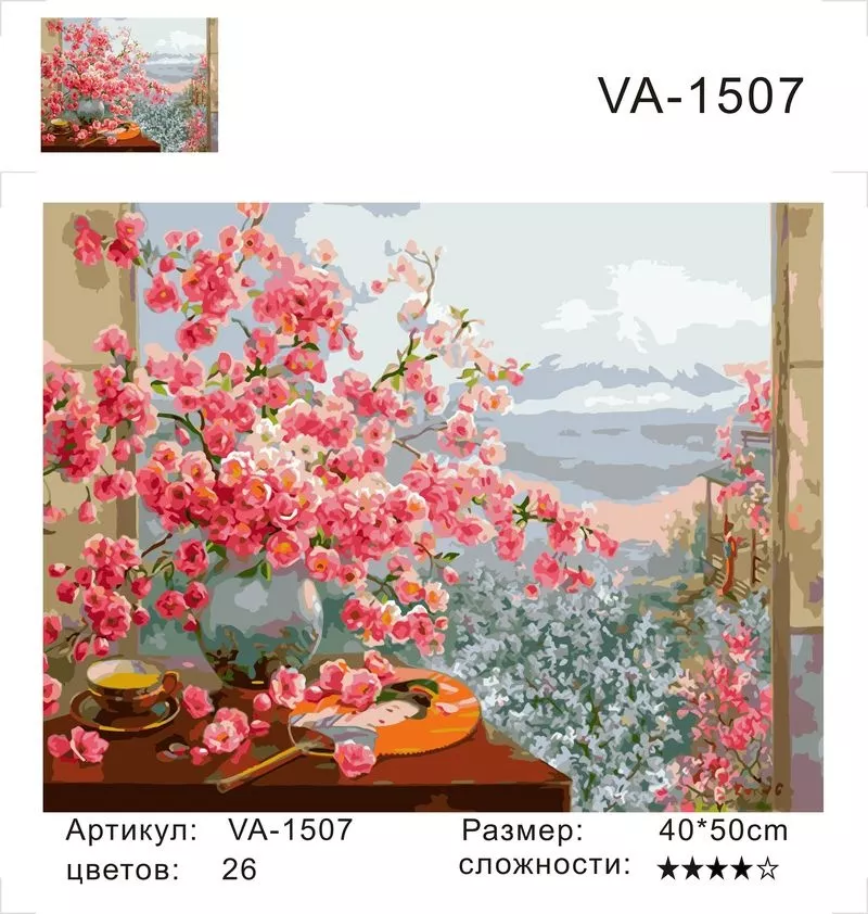 Картина по номерам 40х50 Букет сакуры (VA-1507)