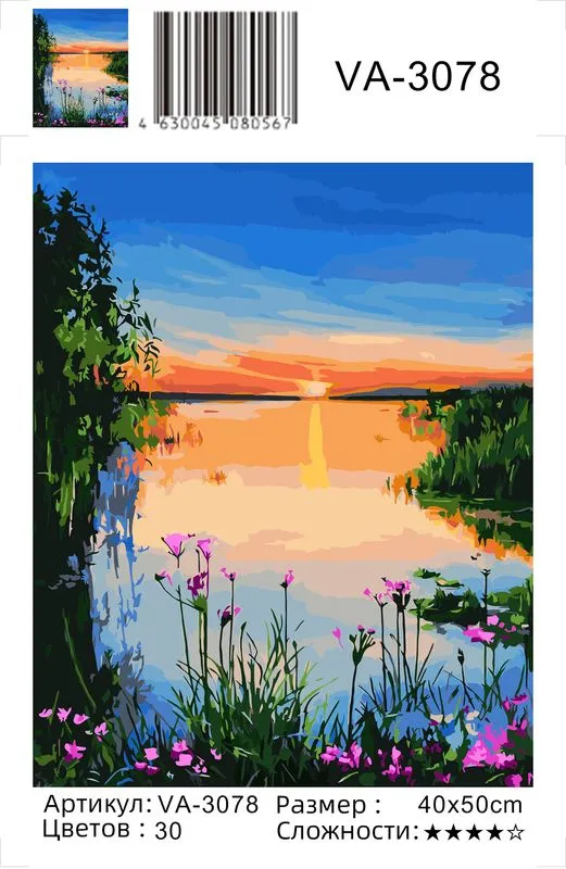 Картина по номерам 40х50 Закат над озером (VA-3078)