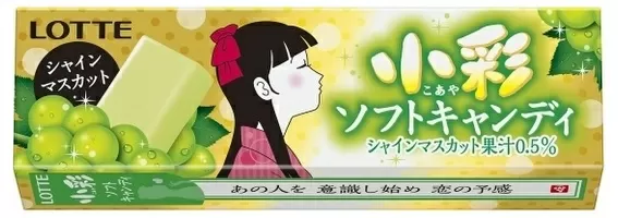 Жевательная конфета Koume Soft Candy Shine Muscat