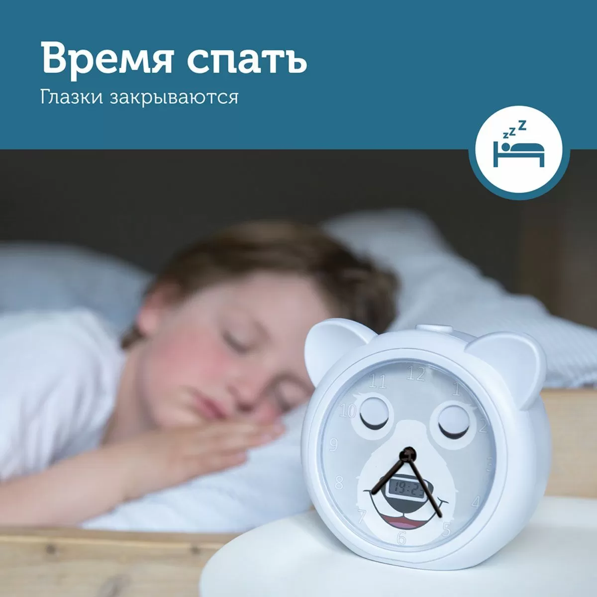 Часы-будильник для тренировки сна Медвежонок Бобби (белый)