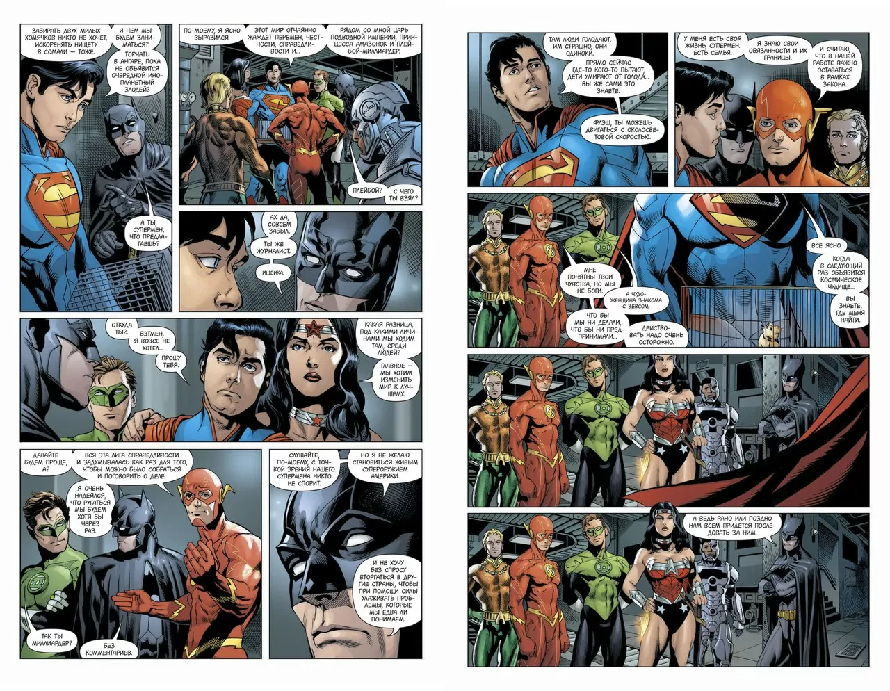 Супермен. Action Comics. Книга 2. Пуленепробиваемый