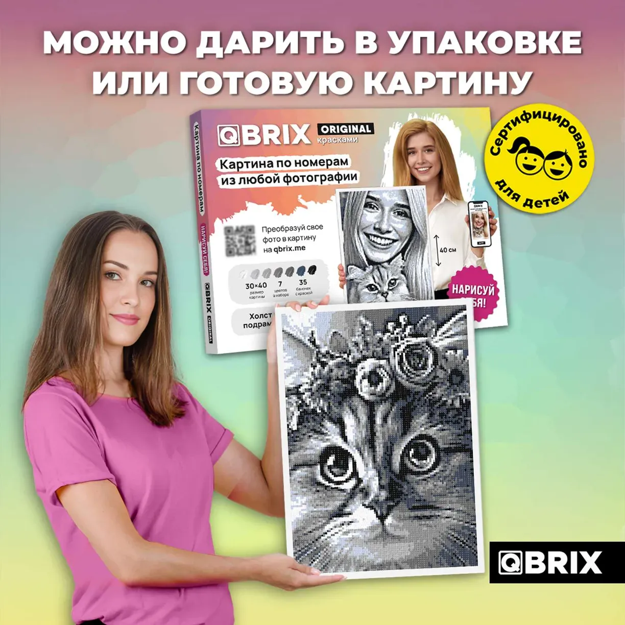 Картина по номерам из любой фотографии Qbrix Original 30×40