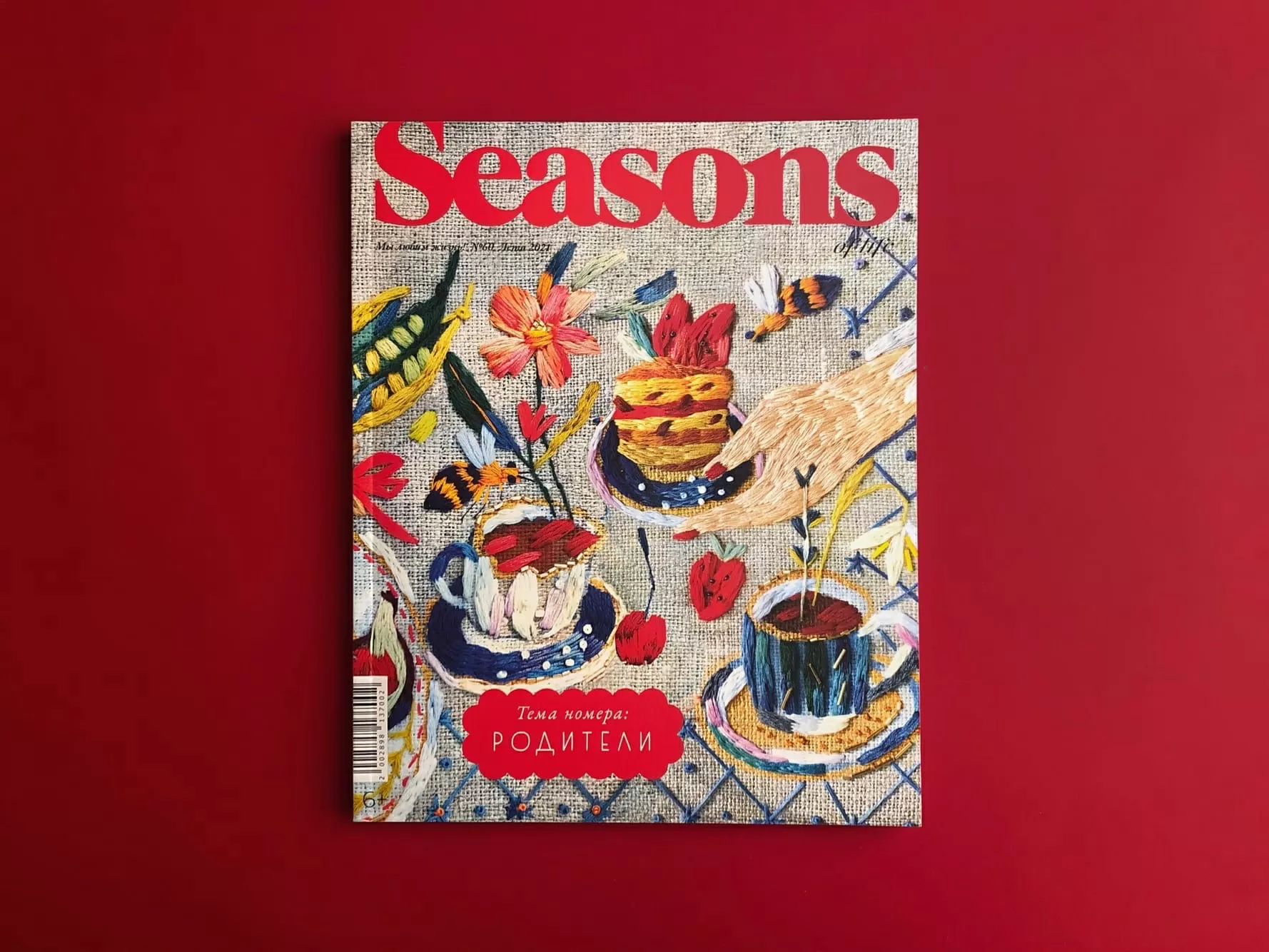 Журнал Seasons of life № 60 лето 2021