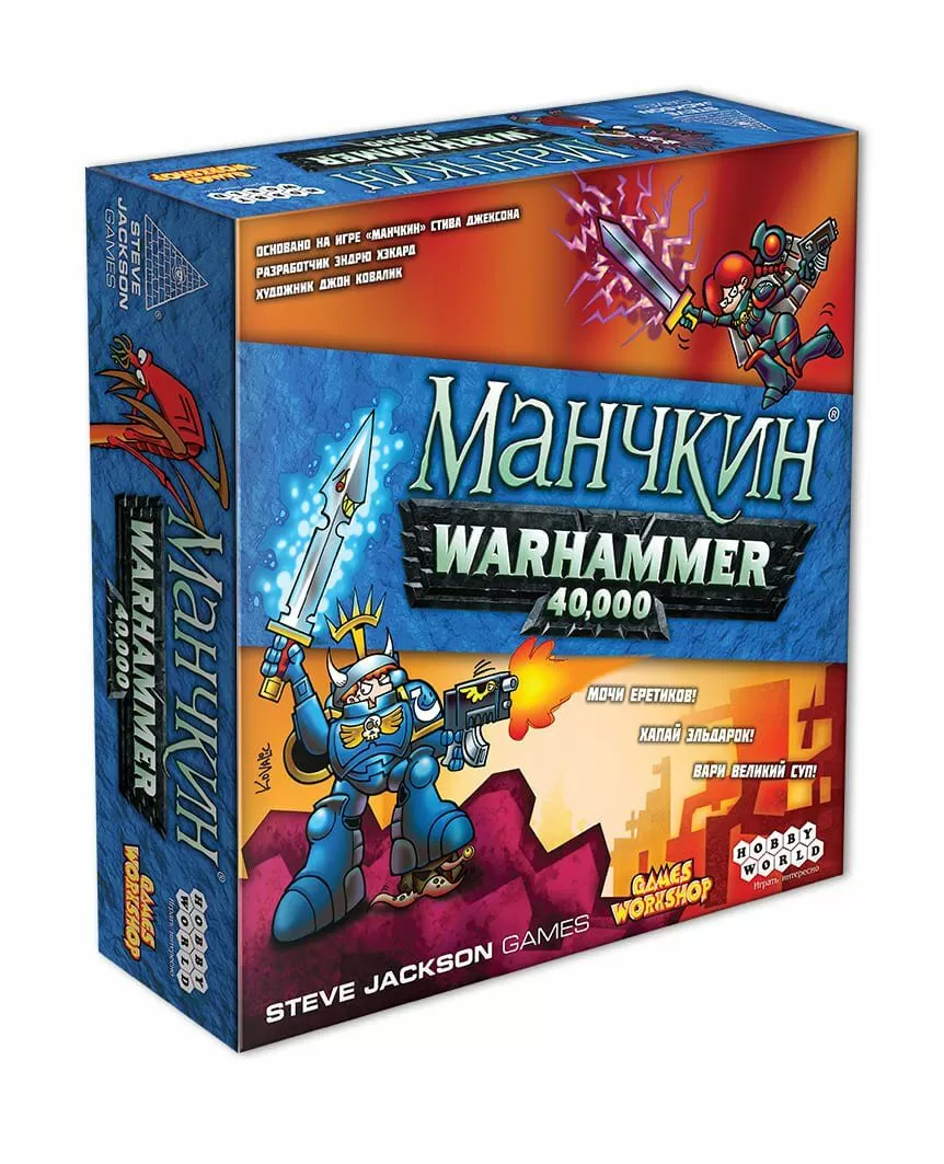 Настольная игра Манчкин Warhammer 40,000