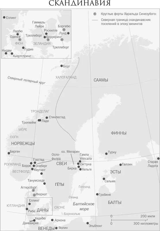 Люди Севера: История викингов. 793-1241