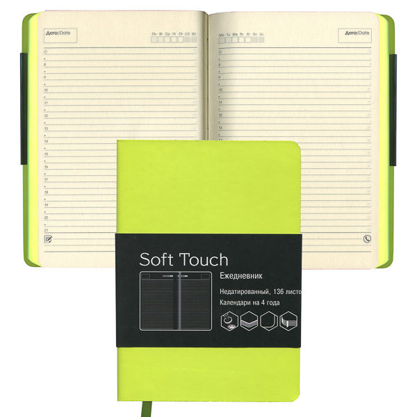 Ежедневник Soft Touch Салатовый