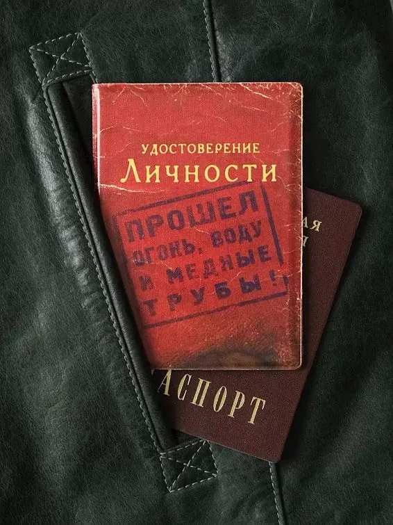 Обложка для паспорта Удостоверение личности