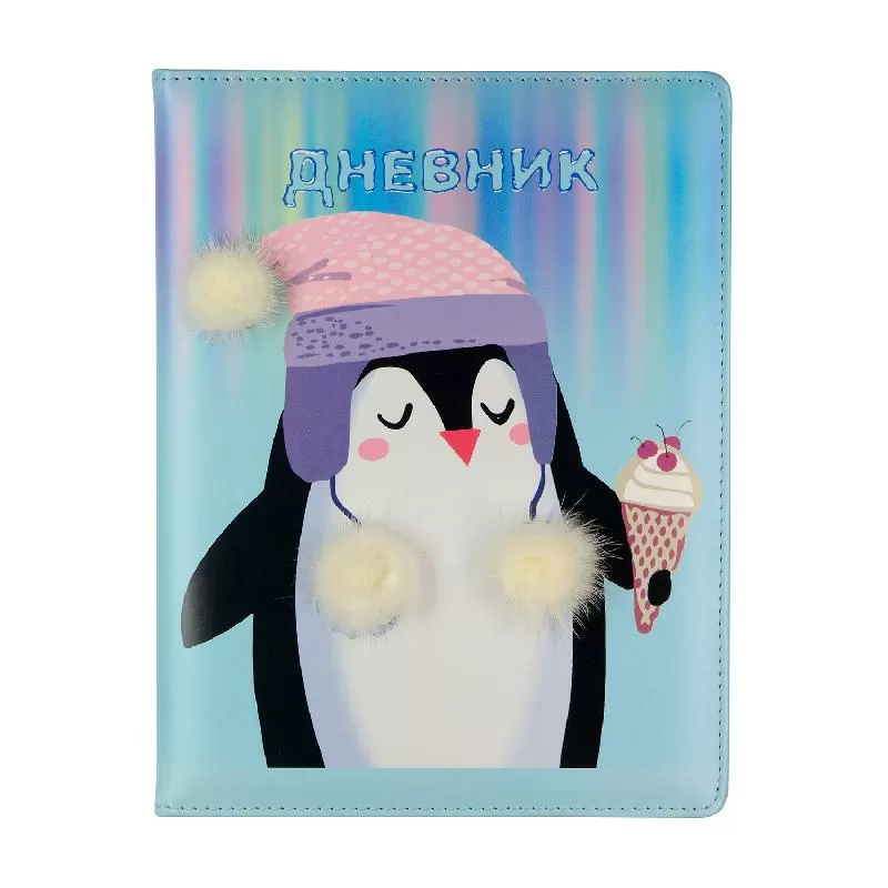 Дневник Пингвин и мороженка