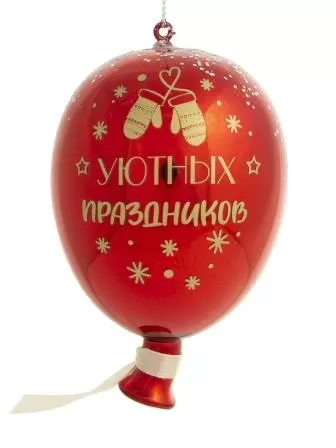 Новогоднее украшение Воздушный шарик красный