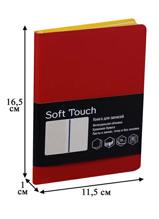Ежедневник Soft Touch Бордовый А6