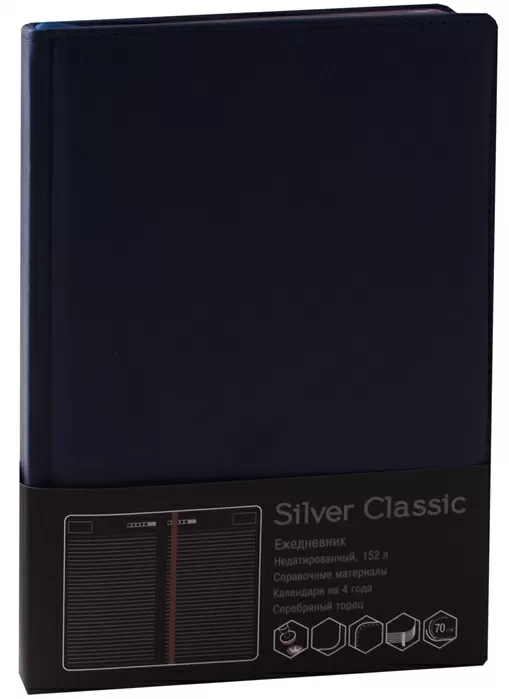 Ежедневник Silver Classic (Темно-синий)