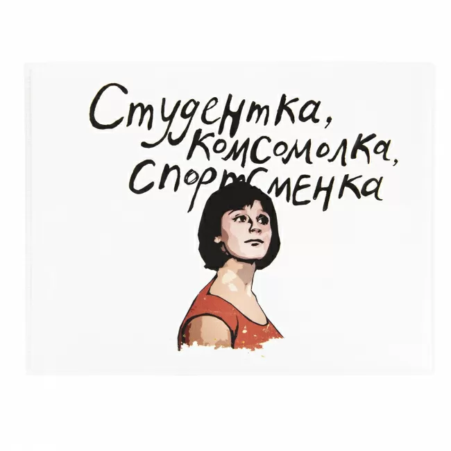 Обложка на зачетку Комсомолка (белая)