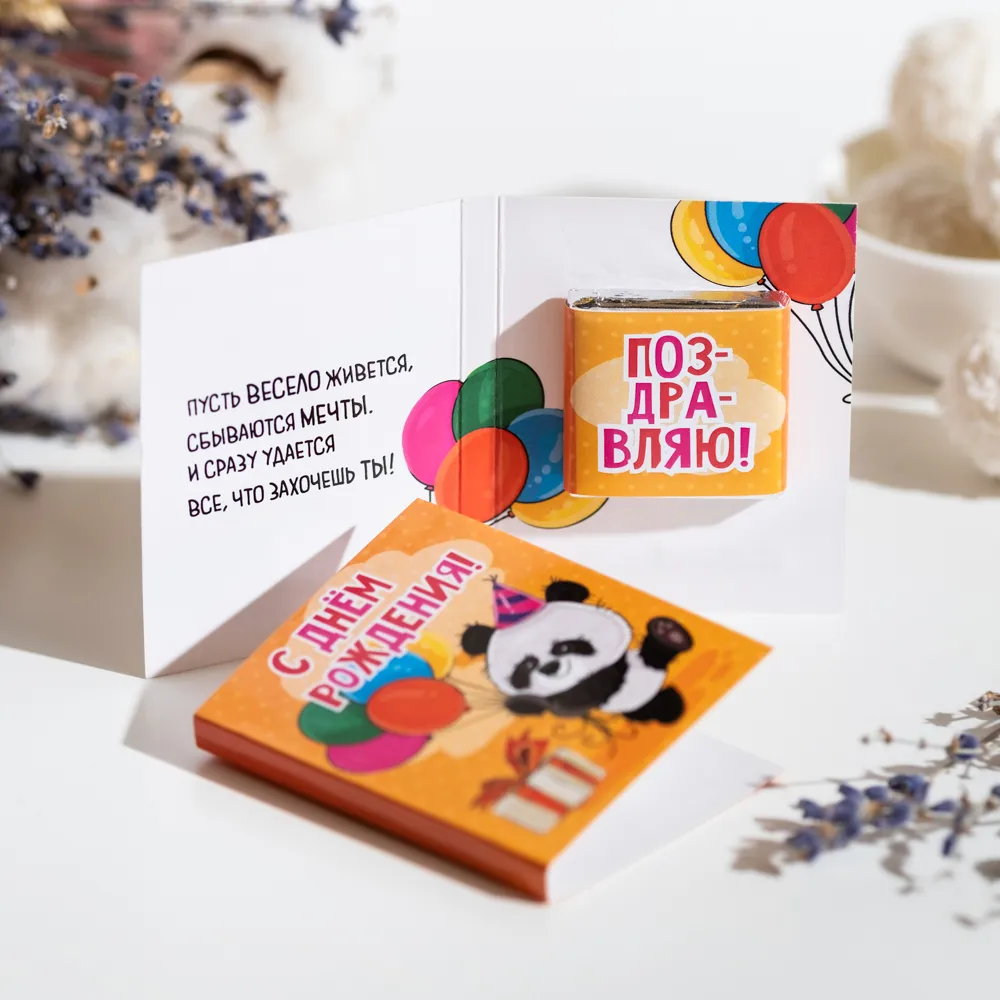 Мини-открытка С днем рождения (панда)