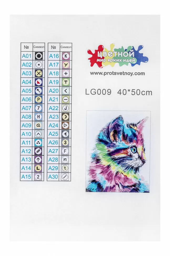 Алмазная мозаика Разноцветная кошка 40х50 см
