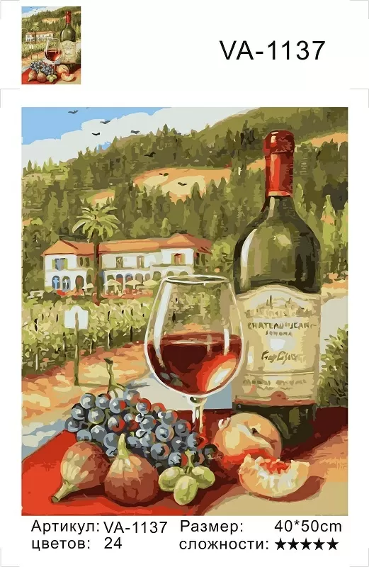 Картина по номерам 40х50 Вилла с виноградником (VA-1137)