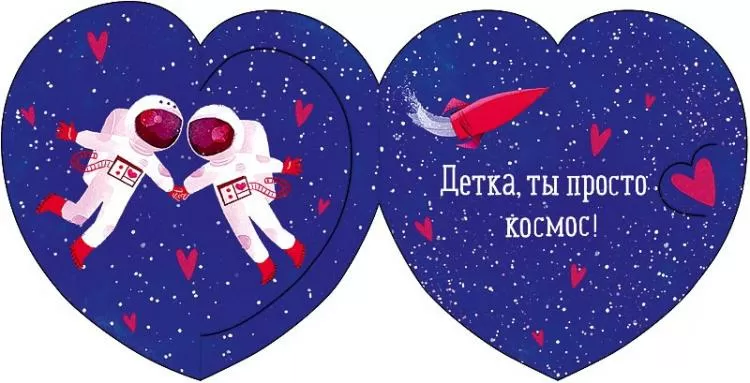 Открытка Два космонавта