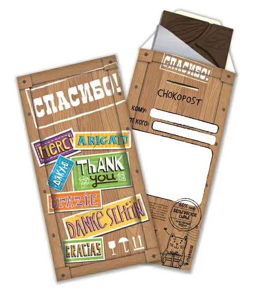 Шоколадный конверт Chokocat Спасибо