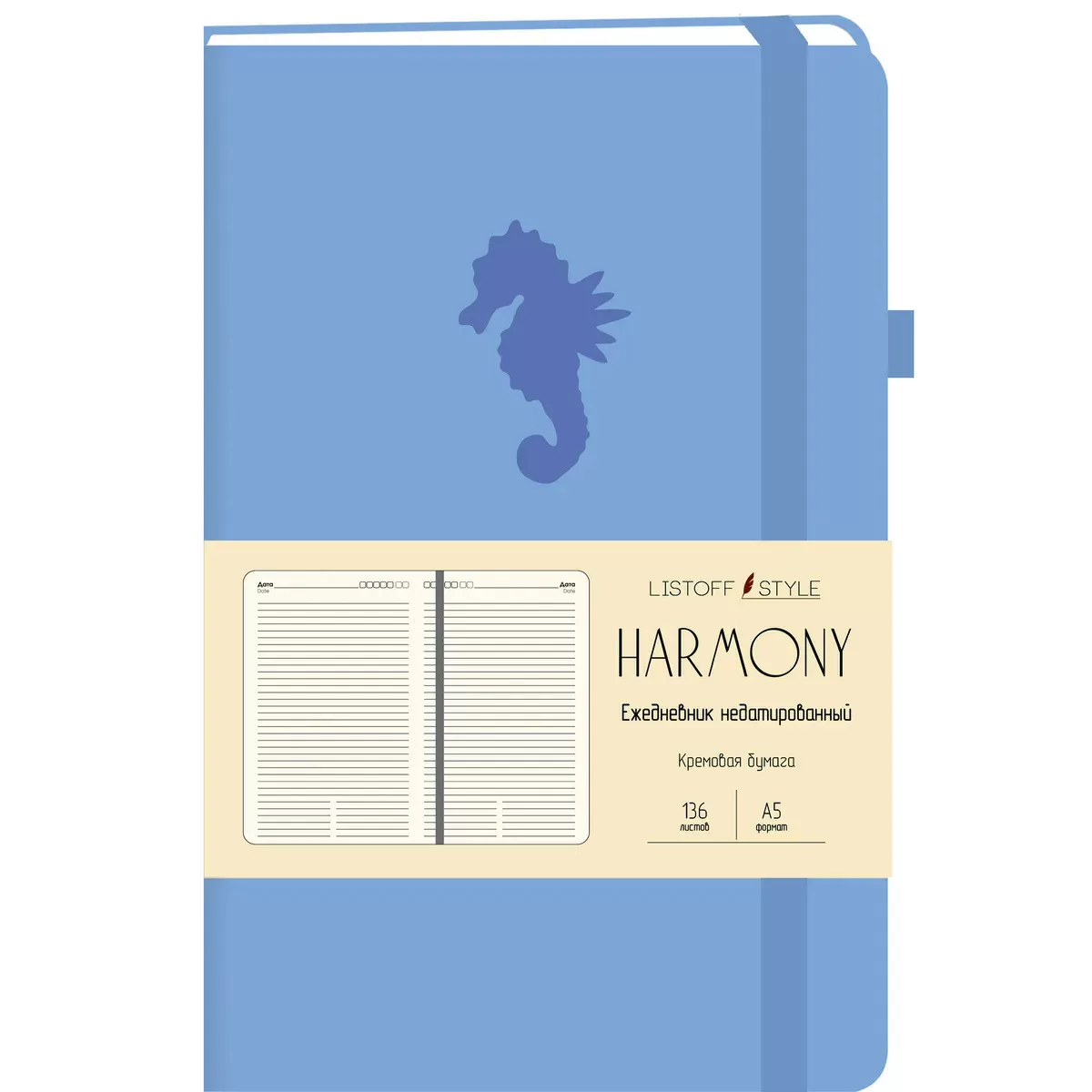 Ежедневник Harmony (Голубой)