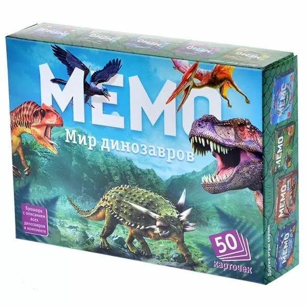 Настольная игра Мемо: Мир динозавров
