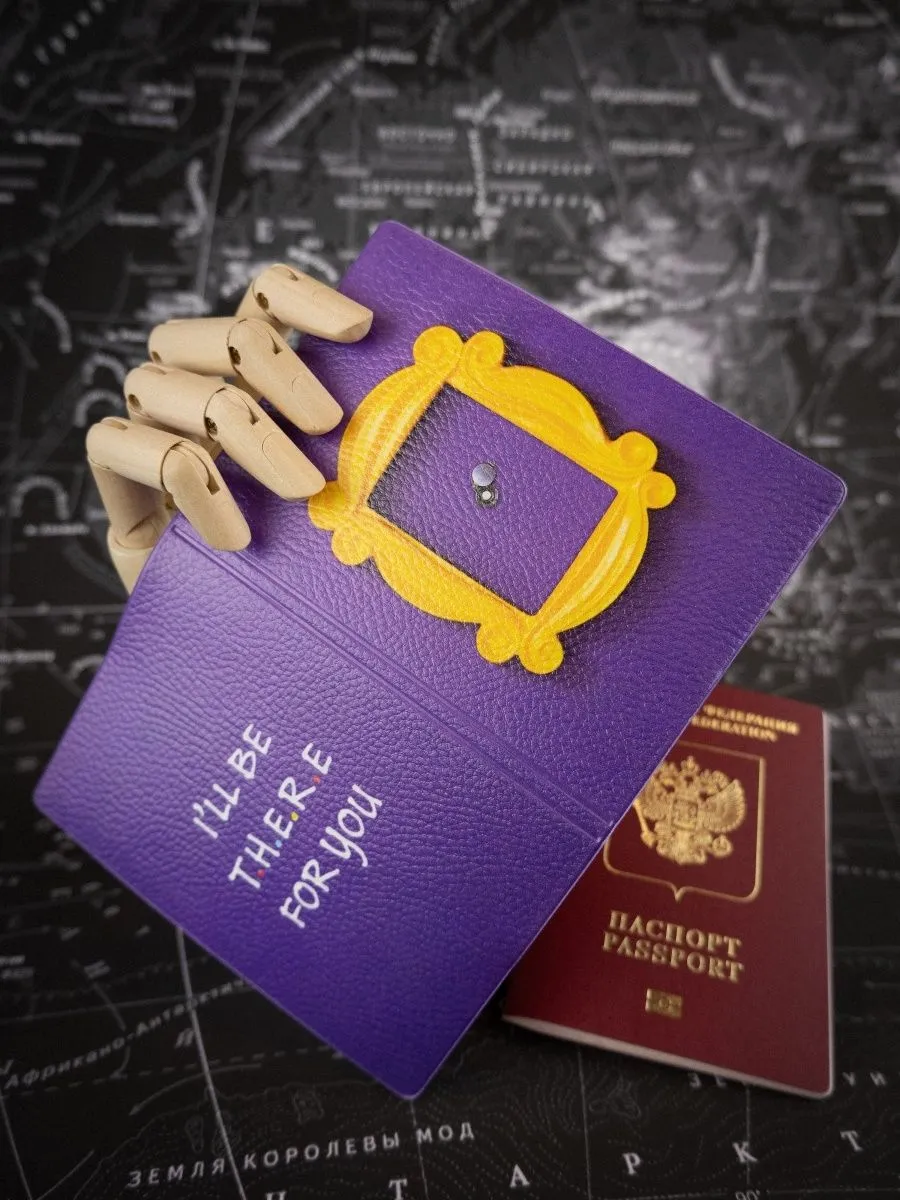 Обложка для паспорта Friends (I ll Be There For You)