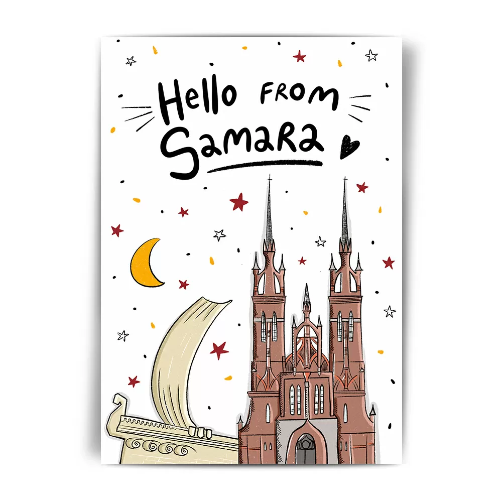 Открытка из Самары. Самара открытка. Привет Самара.
