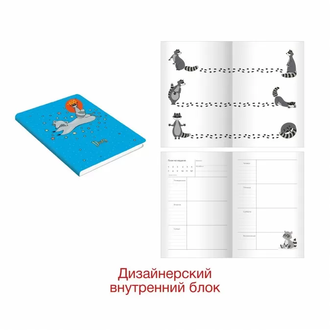 Ежедневник Еnotebook. Дизайн 1