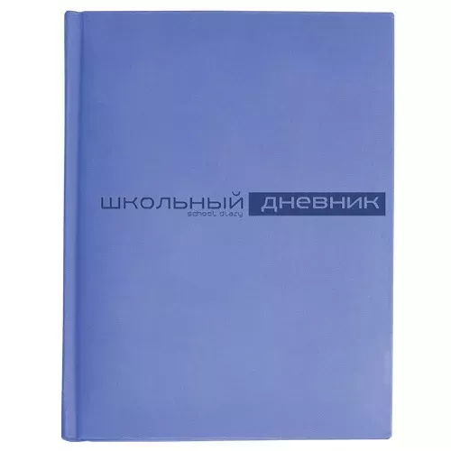 Дневник Velvet (ярко-голубой)