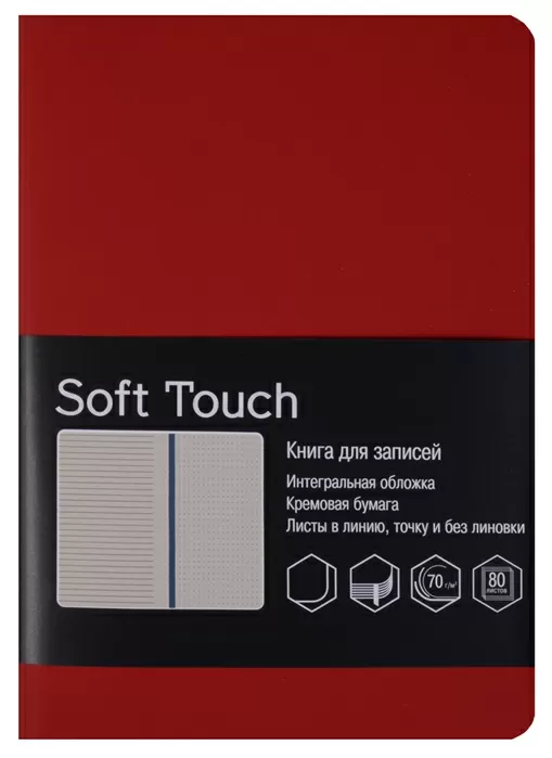 Ежедневник Soft Touch Бордовый А6