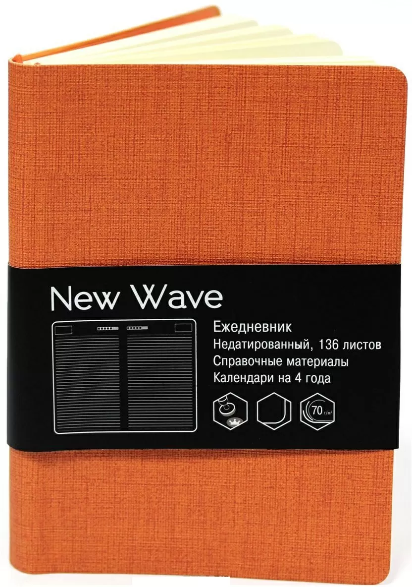Ежедневник New Wave Оранжевый, А6+ 136 л.