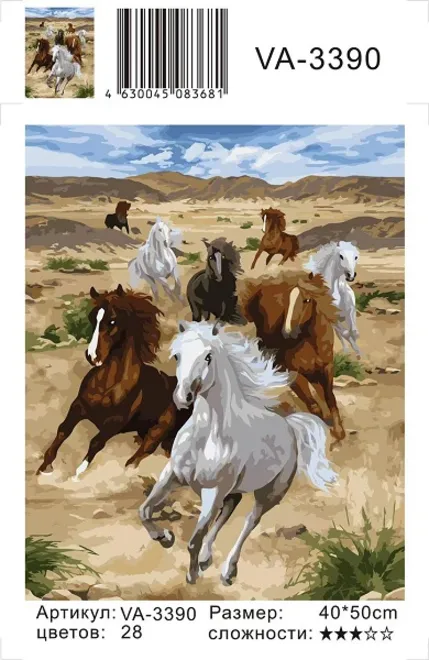 Картина по номерам 40х50 Стадо лошадей (VA-3390)