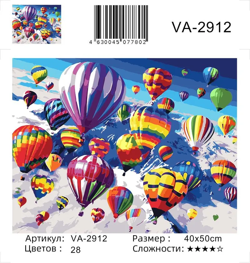 Картина по номерам 40х50 Воздушные шары в небе (VA-2912)