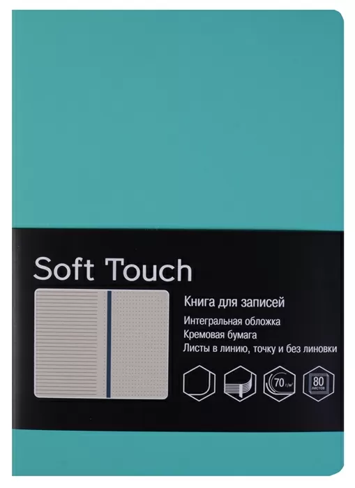Ежедневник Soft Touch Мятный А6