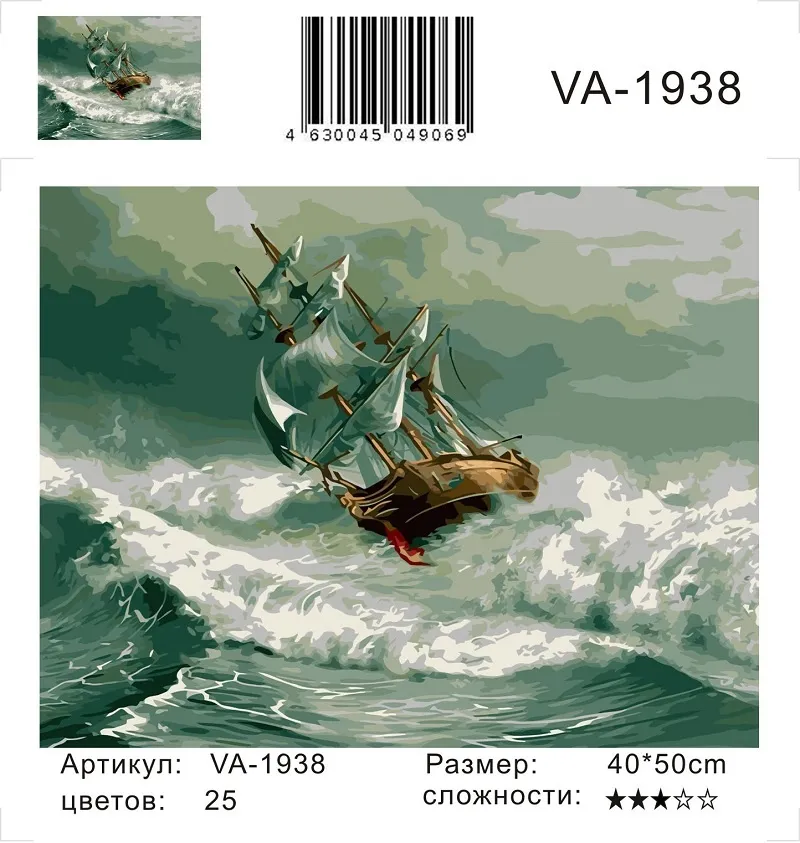 Картина по номерам 40х50 Корабль в шторме (VA-1938)