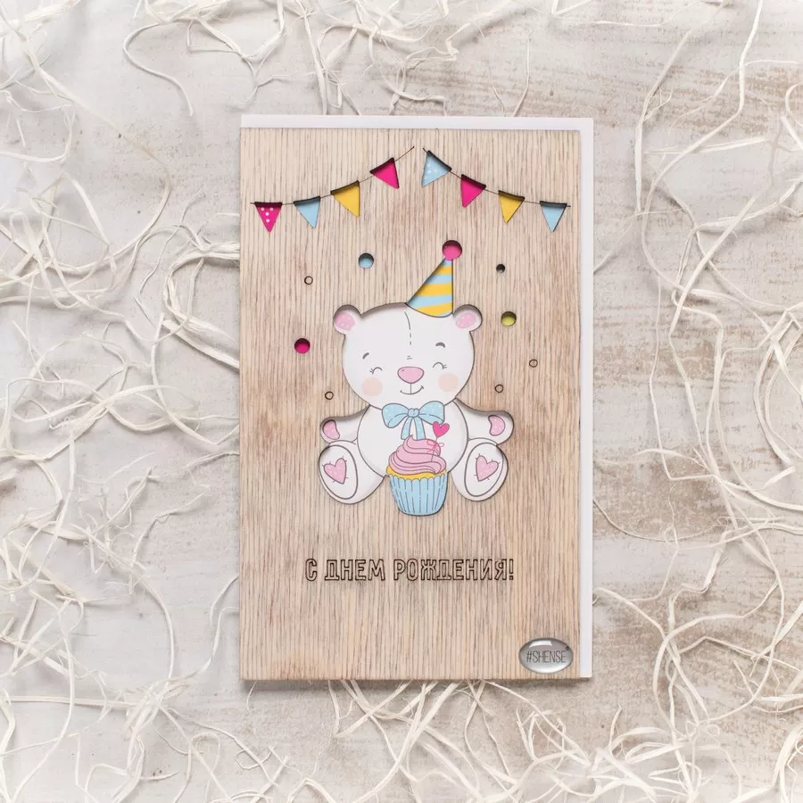 Деревянная открытка С Днем Рождения (мишка)