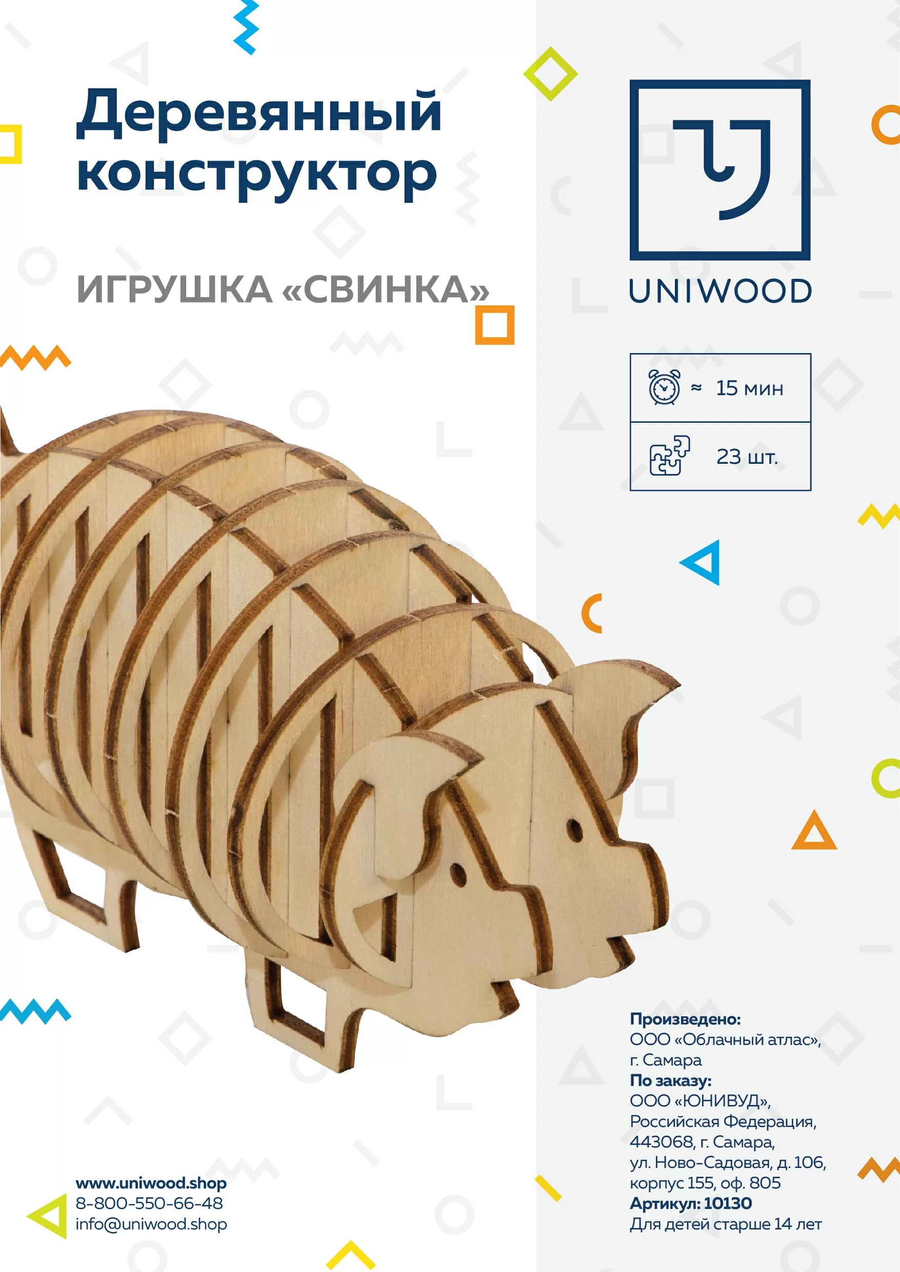 Деревянный конструктор Копилка-свинка