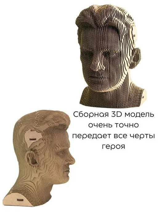3D конструктор Маяковский