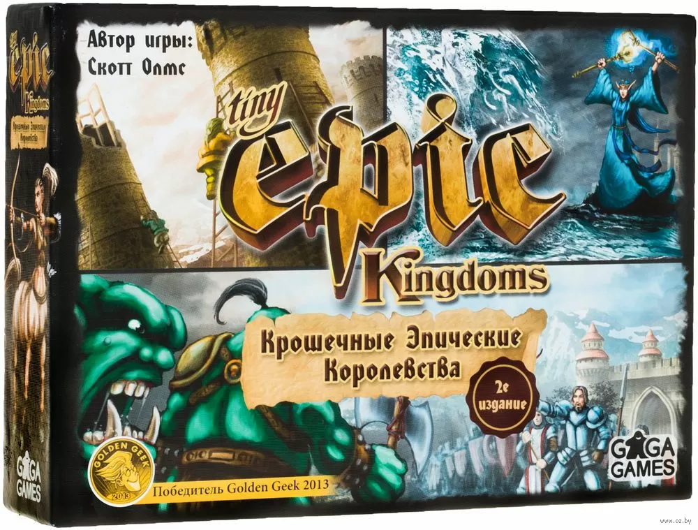 Настольная игра Крошечные Эпические Королевства