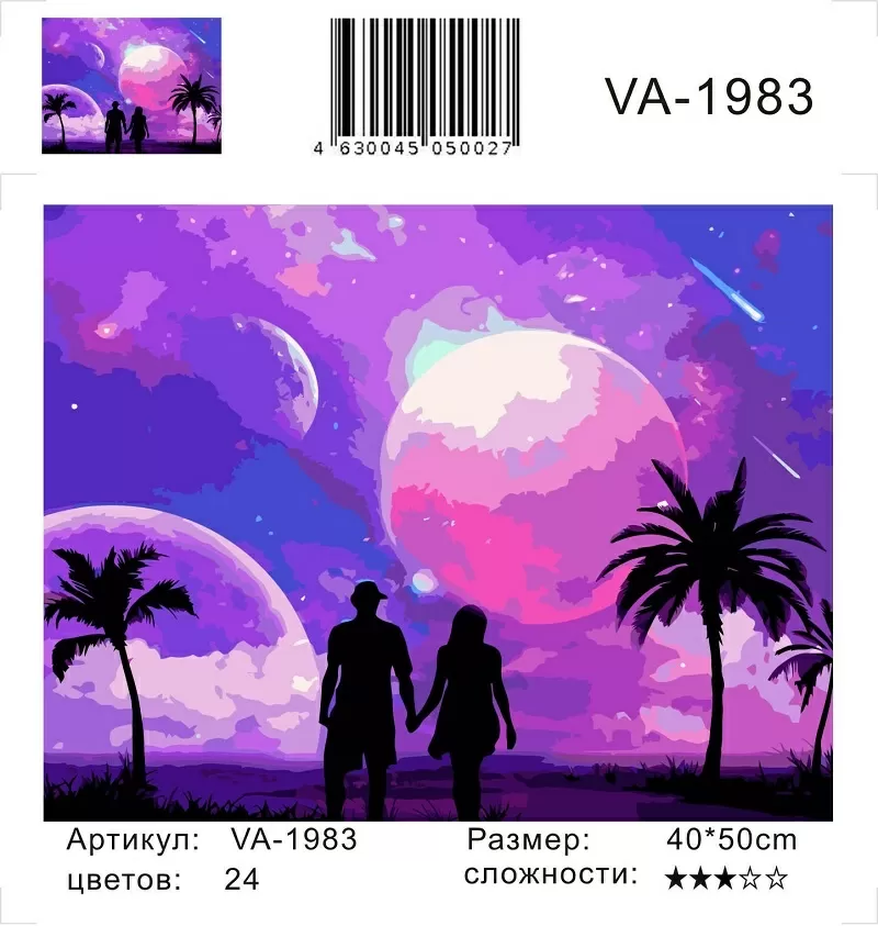 Картина по номерам 40х50 Планеты в небе (VA-1983)