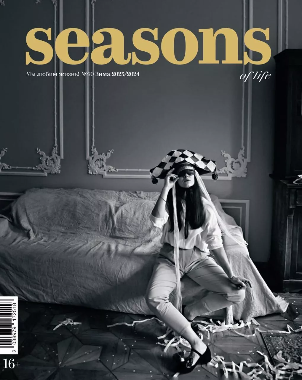 Журнал Seasons of life №70 зима 2023/2024