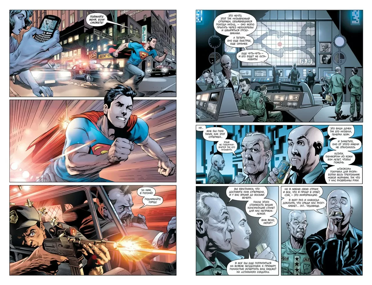 Супермен — Action Comics. Книга 1