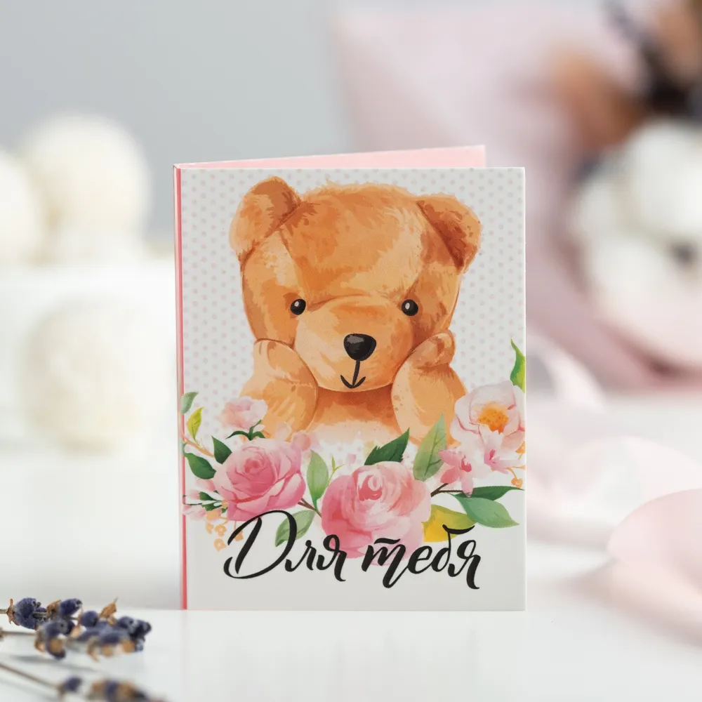 Мини-открытка Для тебя (мишка с розовыми цветами)