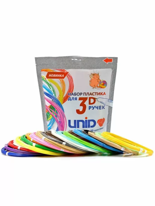 Набор пластика для 3D ручек: ABS-20 (20 цветов)