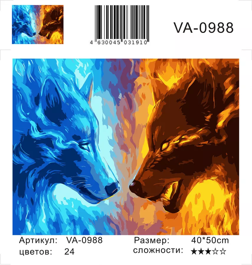 Картина по номерам 40х50 Лёд и пламя (VA-0988)