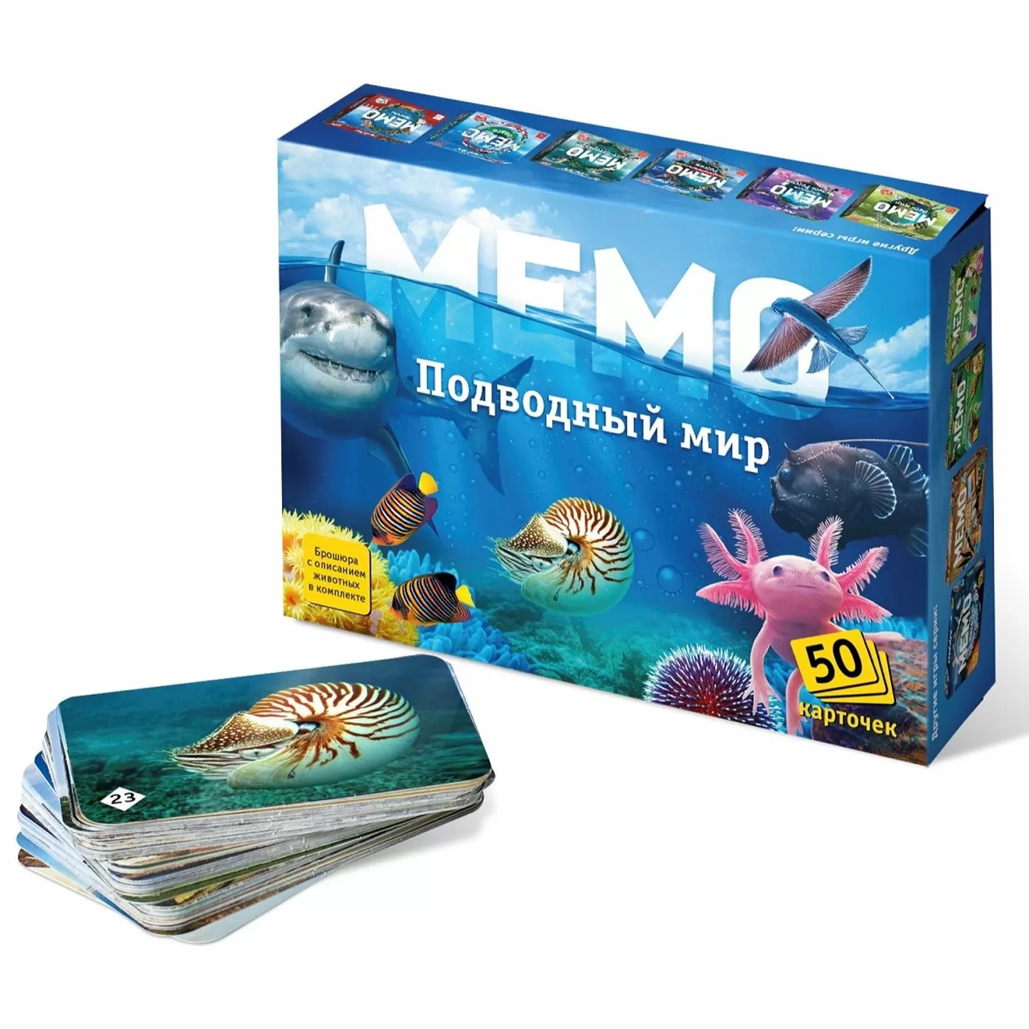 Настольная игра Мемо: Подводный мир