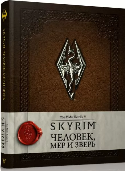 The Elder Scrolls V: Skyrim. Человек, мер и зверь