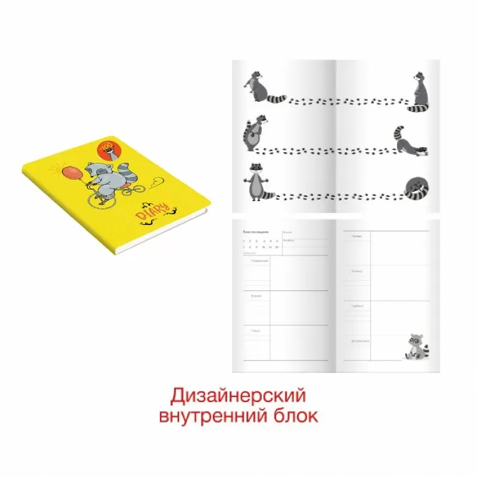 Ежедневник Еnotebook. Дизайн 2
