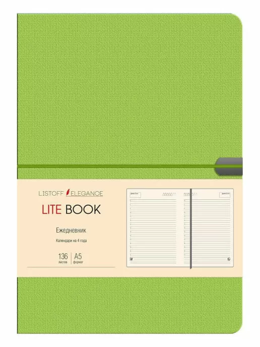 Ежедневник Lite Book (Салатовый)