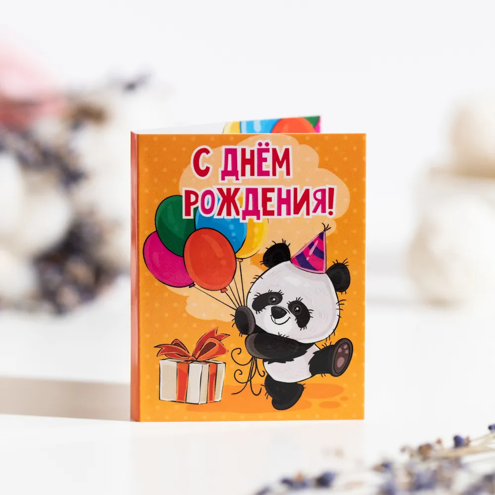 Мини-открытка С днем рождения (панда)
