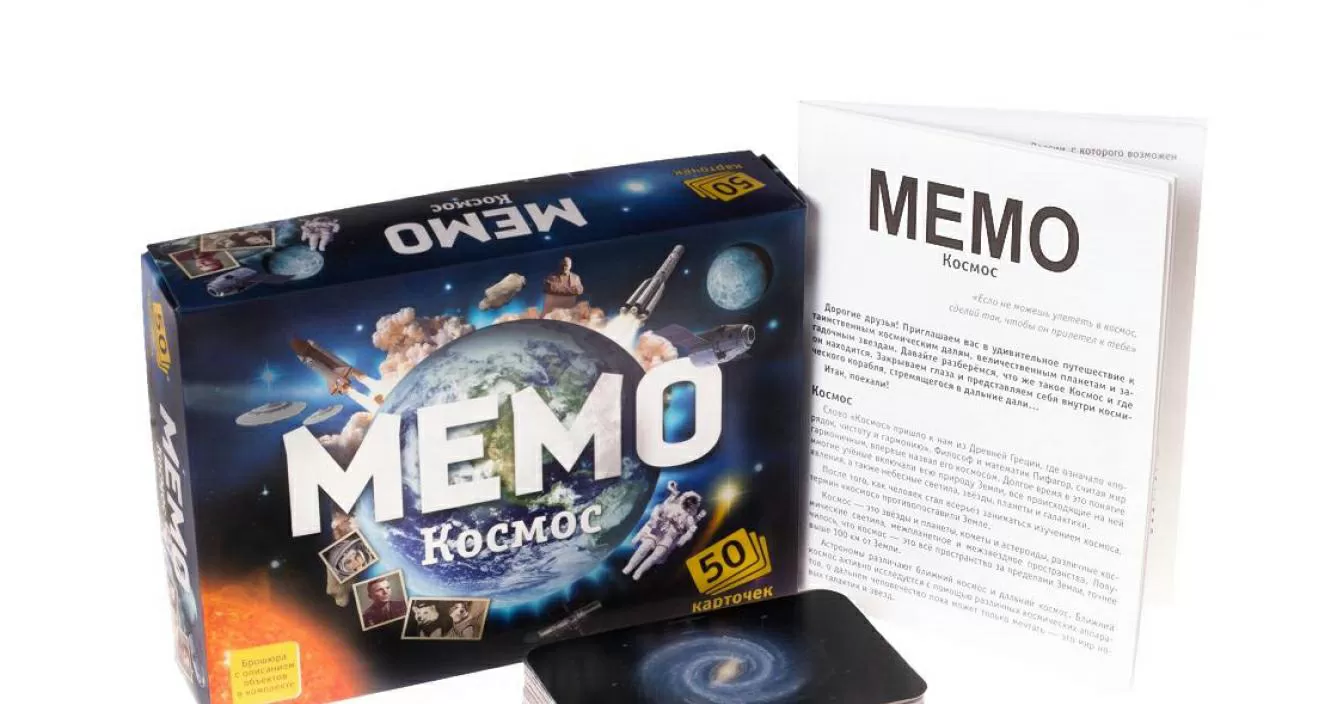 Настольная игра Мемо: Космос 