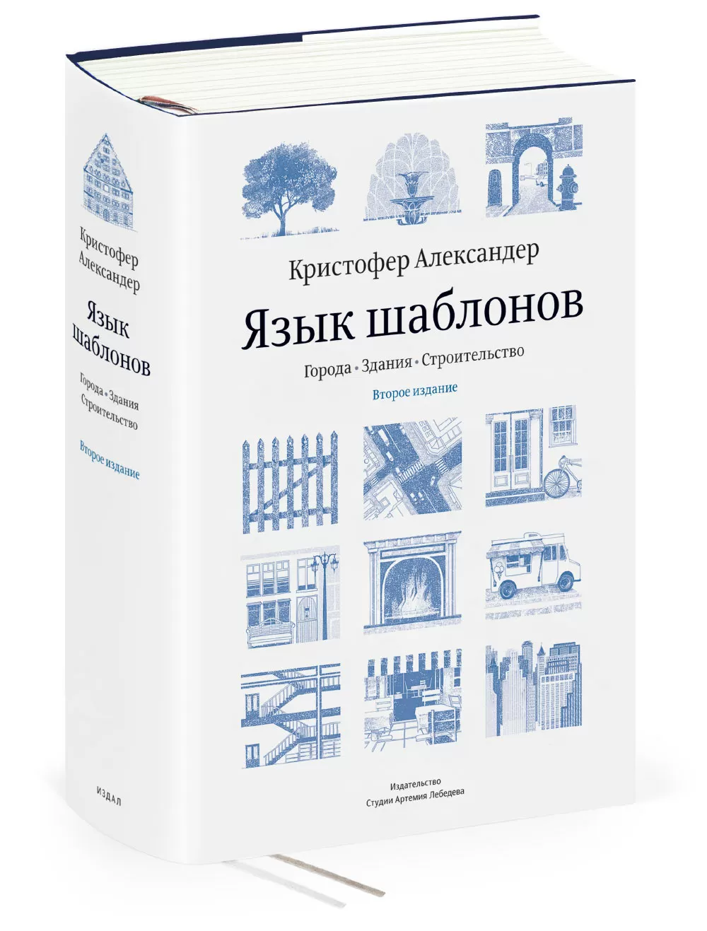 Язык шаблонов (2-е издание)